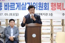 성산2동 바르게살기위원회 행복나눔 라면 전달행사 10