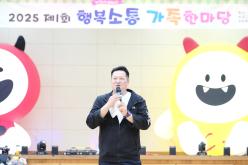 제1회 행복소통 가족한마당 39