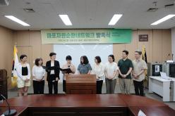 마포자원순환네트워크 발족식 20