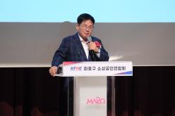 마포구 소상공인연합회 발대식 및 회장 취임식 11