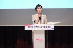 마포구 소상공인연합회 발대식 및 회장 취임식 12