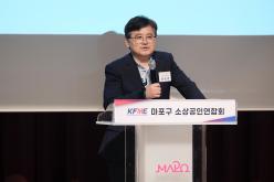 마포구 소상공인연합회 발대식 및 회장 취임식 13