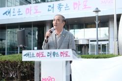 마포구민광장 선포식 2