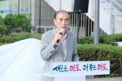 마포구민광장 선포식 3