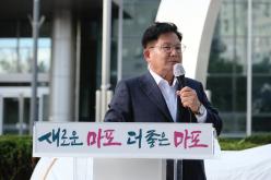 마포구민광장 선포식 11