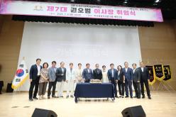 마포인재육성장학재단 제7대 권오범 이사장 취임식 1