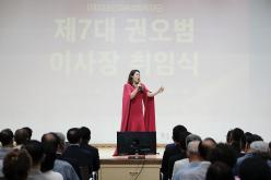 마포인재육성장학재단 제7대 권오범 이사장 취임식 2