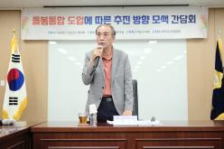 통합돌봄 도입에 따른 추진 방향 모색 간담회 5