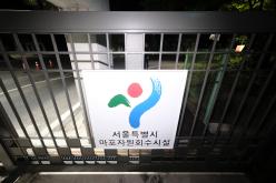 마포 소각장 협약 일방체결 서울시 규탄대회 4