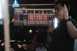 마포 소각장 협약 일방체결 서울시 규탄대회 21