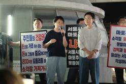 마포 소각장 협약 일방체결 서울시 규탄대회 23