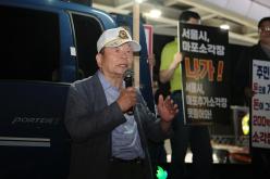 마포 소각장 협약 일방체결 서울시 규탄대회 26