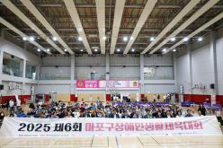 제6회 마포구장애인생활체육대회 1