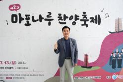 마포나루 찬양축제 20