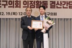 2024년 마포구의회 의정활동 결산간담회 5