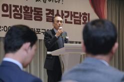 2024년 마포구의회 의정활동 결산간담회 29