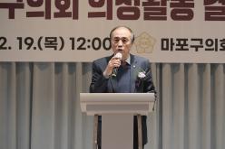 2024년 마포구의회 의정활동 결산간담회 30