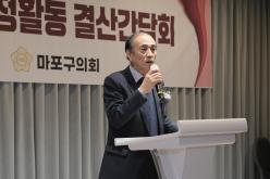 2024년 마포구의회 의정활동 결산간담회 31