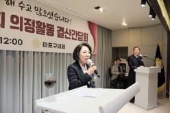 2024년 마포구의회 의정활동 결산간담회 41