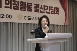 2024년 마포구의회 의정활동 결산간담회 42