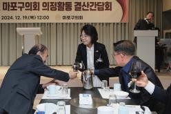 2024년 마포구의회 의정활동 결산간담회 44