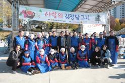 김장나누기 행사 77