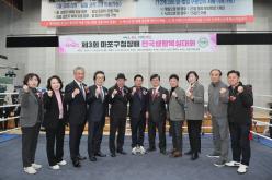 제2회 마포구청장배 전국생활복싱대회 21