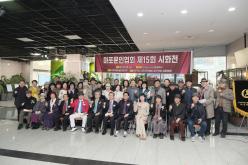 마포문인협회 제15회 시화전 1