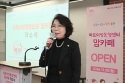 마포여성동행센터 맘카페 개소식 7
