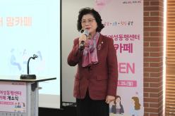 마포여성동행센터 맘카페 개소식 8