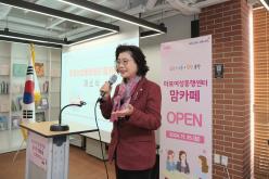 마포여성동행센터 맘카페 개소식 9
