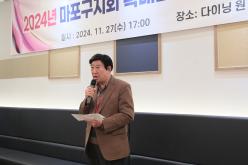 한국공인중개사협회 서울북부회 2024년 마포구지회 확대운영회의 및 송년회 4
