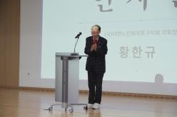 2024년 노인일자리 및 사회활동 지원사업 연말평가회 6