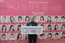 제9회 마포구 청소년 뮤지컬페스티벌 3