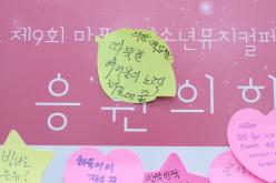 제9회 마포구 청소년 뮤지컬페스티벌 7