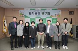 도시공간연구회 1