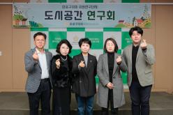 도시공간연구회 2