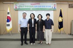 마포구 주민친화적 정책의제 발굴연구회 1