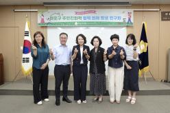 마포구 주민친화적 정책의제 발굴연구회 15