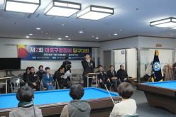 제2회 마포구청장배 당구대회 2