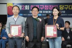 제2회 마포구청장배 당구대회 4