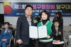 제2회 마포구청장배 당구대회 6