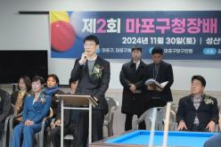 제2회 마포구청장배 당구대회 7
