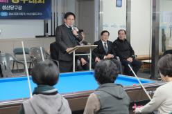 제2회 마포구청장배 당구대회 8