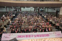 2024 마포구 보육성장대회 2