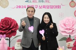 2024 마포구 보육성장대회 9