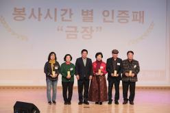 2024 자원봉사자의 날 기념식 12