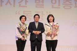 2024 자원봉사자의 날 기념식 15