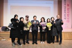 2024 자원봉사자의 날 기념식 24