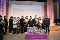 2024 자원봉사자의 날 기념식 25